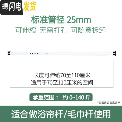 三维工匠窗帘杆免打孔卧室伸缩杆晾衣架挂钩式4米轨道窗帘架直杆型升缩杆