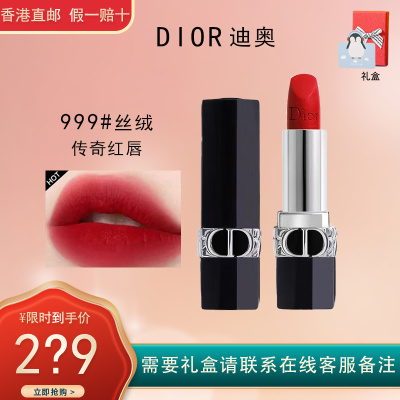 迪奥(Dior)口红全新烈焰蓝金唇膏口红 #999丝绒正红色 魅惑润唇 生日礼物送女友