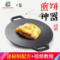 铸铁锅煎饼果子工具烙饼摆摊鸡蛋饼锅家用平底杂粮煎饼不粘锅鏊子 FENGHOU 34cm+[送四件套+麻绳+视频]煎锅