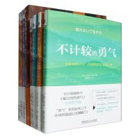 [N]勇气系列丛书(共8册)-JGH202409