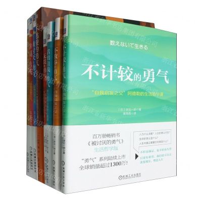 [N]勇气系列丛书(共8册)-JGH202409
