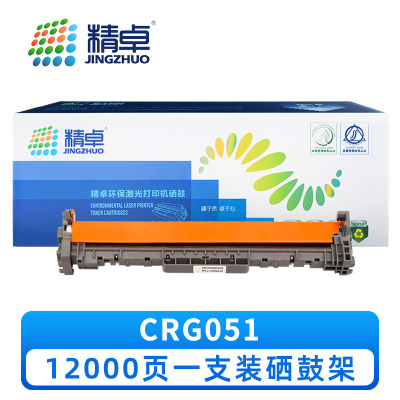 精卓 硒鼓CRG051 支