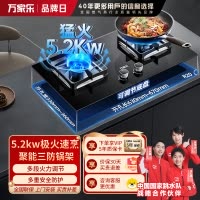 万家乐AY8燃气灶双灶具猛火爆炒 适配多种开孔尺寸 一级能效 63%热效率 全进风 5.2KW天然气快速点火