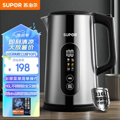 苏泊尔(SUPOR)电热水壶 1.7L大容量 调温保温恒温烧水壶 大屏实时显温 食品级316不锈钢电水壶SW-17J60