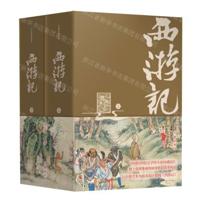 [N]西游记(上下)(精)-9787521214444