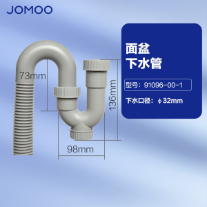 九牧(JOMOO)下水器进水软管面盆下水器弹跳下水器台盆脸盆洗手盆下水器套装