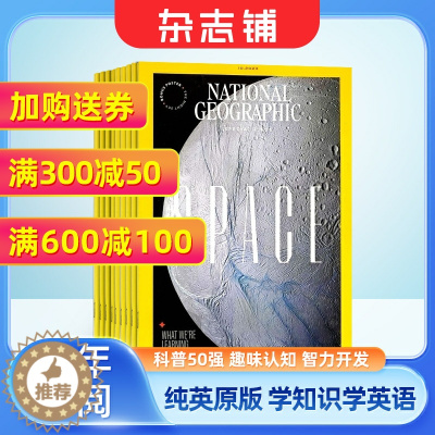 [醉染正版]美国国家地理杂志英文版 2024年1月起订 1年共12期 杂志铺全年订阅 地理知识普及旅游地理人文地理英文原