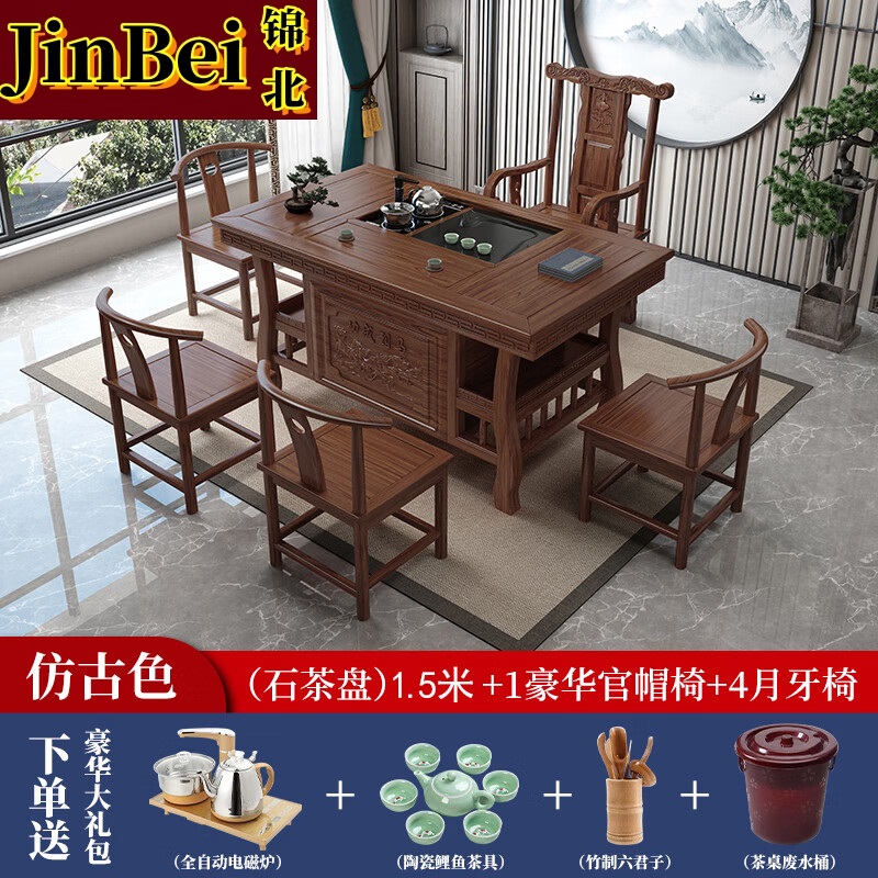 锦北茶台小型泡茶桌椅组合阳台茶几茶具套装一体1.5米+官帽椅+4月牙