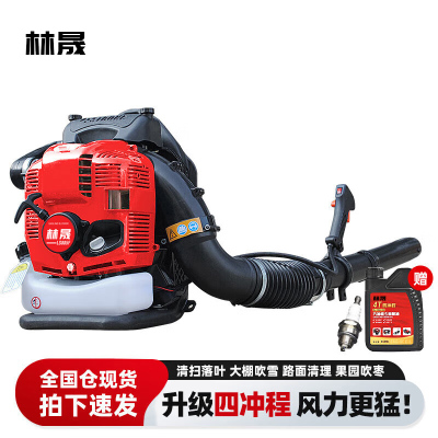 林晟汽油吹风机吹树叶背负式四冲程大功率风力灭火机大棚吹雪机LS885F
