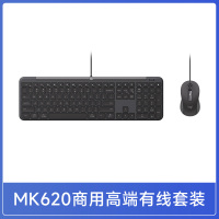 罗技MK620有线键鼠套装商用高端办公商务通用鼠标键盘安静点击