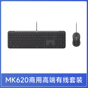 罗技MK620有线键鼠套装商用高端办公商务通用鼠标键盘安静点击 黑色