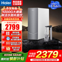 海尔(Haier)鲜活水净水设备净热一体机净水器新品家用直饮加热一体反渗透厨下 HKC2400-R961HU1