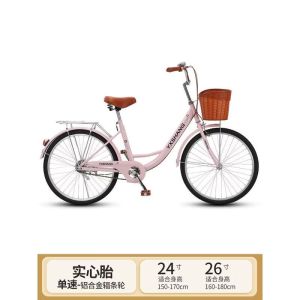 自行车24寸26男女式实心胎学生普通代步通勤轻变速便单车厂家