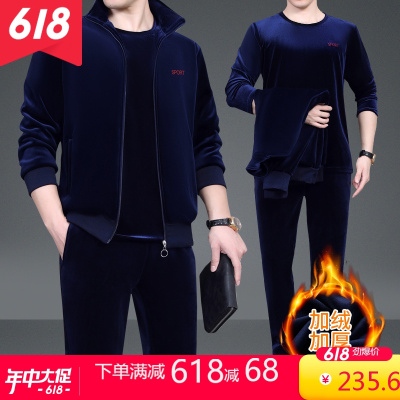 中老年运动套装男冬季三件套中年男士休闲套装金丝绒运动装冬款男