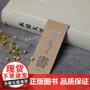 书太多了 劝读系列金属书签 文艺小清新创意文化定制店铺专属黄铜情侣男女朋友礼品书签 上海世纪出版店