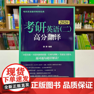 新东方 (26)考研英语(二)高分翻译