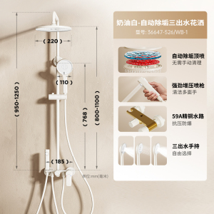 九牧(JOMOO)淋浴花洒全套装四出水喷枪淋雨器家用洗澡沐浴除垢卫浴花洒36647 【奶油白】花洒36647