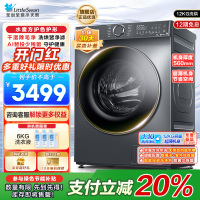 小天鹅12KG滚筒洗衣机洗烘一体带烘干 大容量水魔方护色护形1.1高洗净比彩屏超薄 以旧换新 TD120V618PLUS
