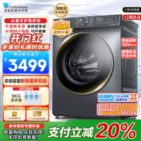 小天鹅12KG滚筒洗衣机洗烘一体带烘干 大容量水魔方护色护形1.1高洗净比彩屏超薄 以旧换新 TD120V618PLUS