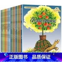 [全20册]美丽童年+大自然幻想童话 注音版 [正版]一年级阅读绘本故事老师1年级必读课外书故事书幼小衔接适合大班幼儿的