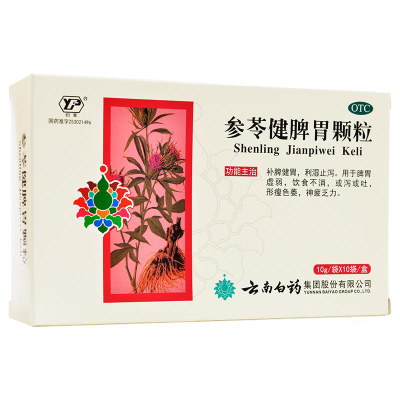10盒-云丰参苓健脾胃颗粒10袋补脾健胃利湿止泻
