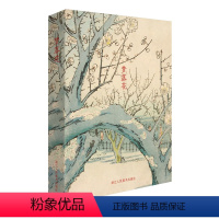[正版]出类艺术明信片 梦落花 喜斋立祥风景版画选集 日本画和风浮世绘版画作品/唯美日系古风插画集/日本风景明信片