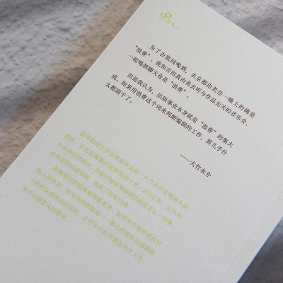 工作越来越有意思 大竹永介谈出版