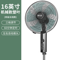 先科电风扇落地式风扇台式家用立式电扇摇头学生宿舍落地扇 16寸机械款塑料叶