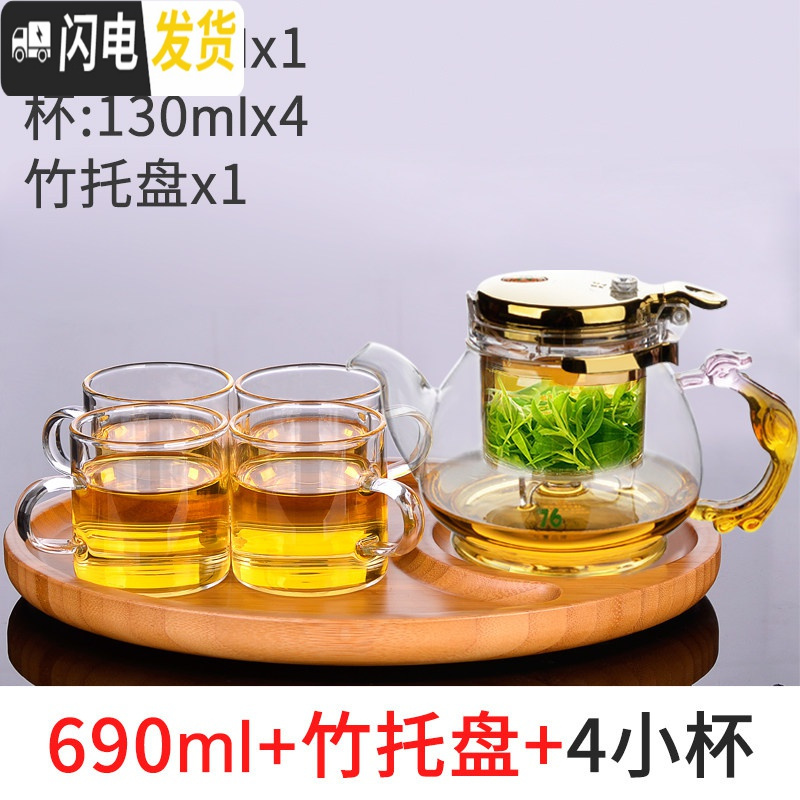 三维工匠 台湾飘逸杯泡茶壶内胆过滤可拆洗耐热玻璃红绿花茶具冲泡器 690配竹茶盘+配2杯(再送2杯)