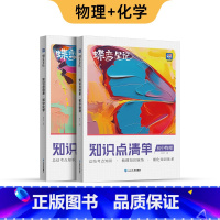 初中知识点 物化 初中通用 [正版]蝶变初中知识清单 初中知识点基础知识 中考复习资料教辅全国通用知识汇总大盘点七年级八