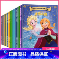 迪士尼经典动画电影故事(套装共20册) [正版]迪士尼故事绘本3-6岁儿童绘本0-2-4岁阅读幼儿园5-8幼儿早教认知启