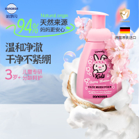 哈罗闪儿童洁面泡泡(樱花香)250ml 青少年洗面奶学生大童德国原装进口