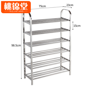 桃锦堂鞋架