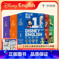 [全套 | 共5盒]2-8岁拍⭐0基础—KET⭐(赠通关地图+贴纸) [正版]迪士尼英语分级读物英文绘本神奇英语幼小衔接