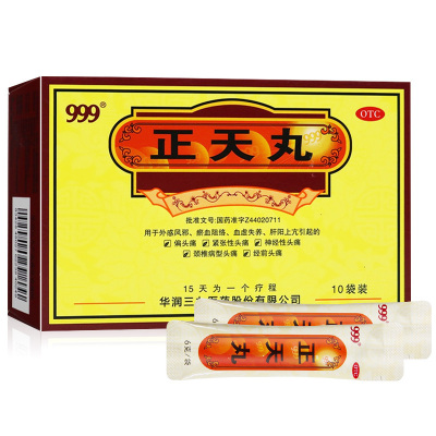 999 正天丸 华润三九 6g*10袋 疏风活血 养血平肝 通络止痛