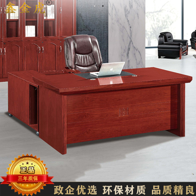 鑫金虎 1.8米油漆贴木皮班台老板桌经理桌