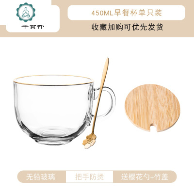金边玻璃杯ins风咖啡杯家用简约杯子带把燕麦杯牛奶杯水杯封后金边款470ml+勺子+竹盖