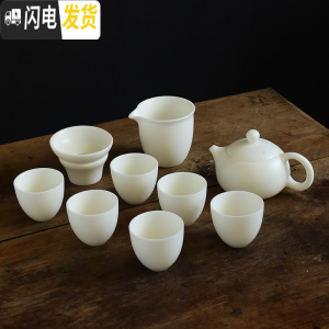 三维工匠茶壶盖碗茶杯套装骨瓷德化白瓷功夫茶具陶瓷素烧羊脂玉整套泡茶器 平安杯6+西施壶9头套装