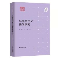 马克思主义美学研究(第24卷Ⅰ第2辑)