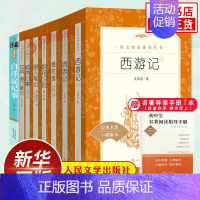 7上[大套] [正版]朝花夕拾西游记鲁迅原著 初中初一7年级上册语文拓展文学名著阅读书目凤凰书店七年级上册读物课外书