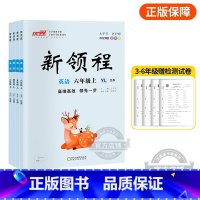 英语[YL译林江苏版] 五年级上 [正版]2023秋季新版新领程小学一年级二年级三年级四年级五年级六年级123456上册