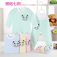 锦铭七玥春季男童女童秋衣秋裤全棉婴儿高腰内衣内裤衣服护肚套装一件代发