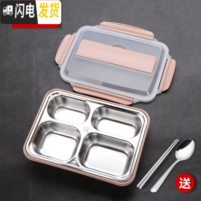三维工匠304不锈钢保温饭盒分隔型上班族学生便携1人食堂便当分格餐盒套装 粉色四格款饭盒(送餐具)