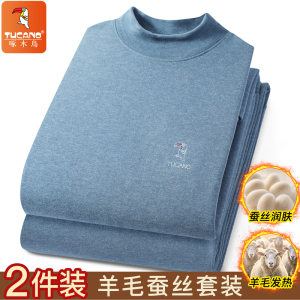 啄木鸟羊毛蚕丝中高领保暖内衣男加绒加厚德绒中老年爸爸秋衣秋裤