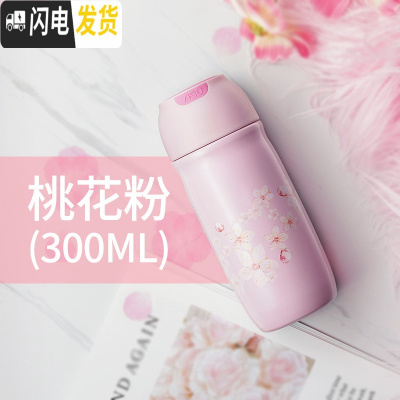 三维工匠保温杯女士学生简约可爱水杯子便携ins风带盖可喝水大容量 小桃花粉