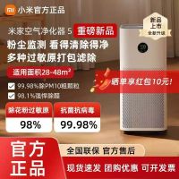 小米(MI) 米家空气净化器5 家用甲醛污染数字显示三步强力除醛医护级认证APP联动