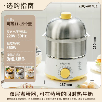 小熊蒸蛋器自动断电家用多功能不锈钢煮蛋器小型蒸蛋羹煮蛋神器ZDQ-A07U1