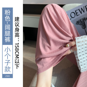 黑色冰丝阔腿裤女2026夏季新款薄款小个子休闲直筒窄版垂感凉凉裤