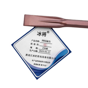 冰将 四坑镐尖电锤尖扁凿子冲击钻头 个
