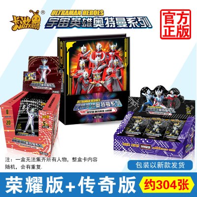 银河维克特利奥特曼卡片攻击力30万诺亚3D卡豪华第十六收集册一本热门（荣耀+传奇）约40多张